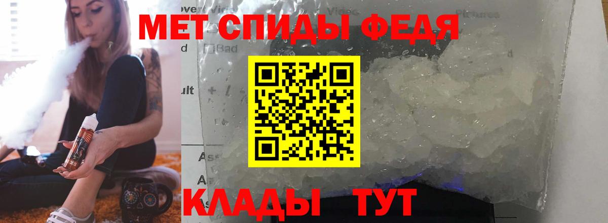 Донской  АМФЕТАМИН 97%  Вход с VPN 