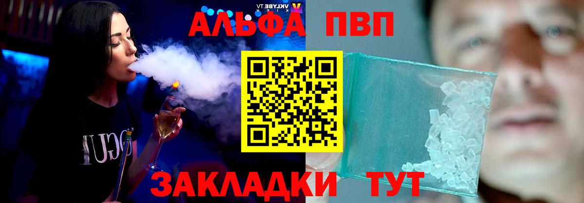 Донской  Alfa_PVP VHQ  APVP  А ПВП мука  Alpha PVP VHQ  Вход с VPN 
