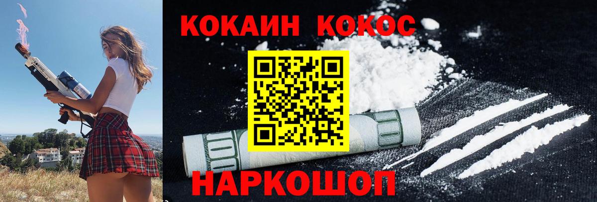 КОКАИН 99% Донской
