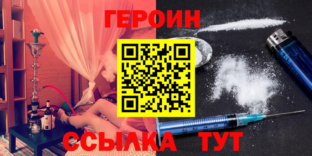 Донской  ГЕРОИН афганец  Вход с VPN 