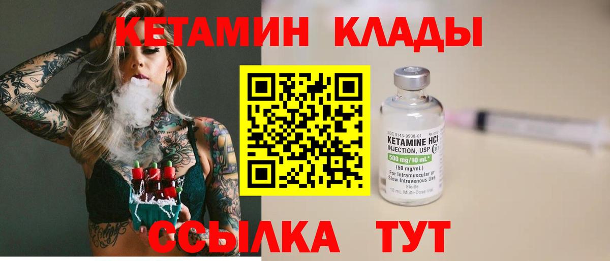 КЕТАМИН ketamine Донской
