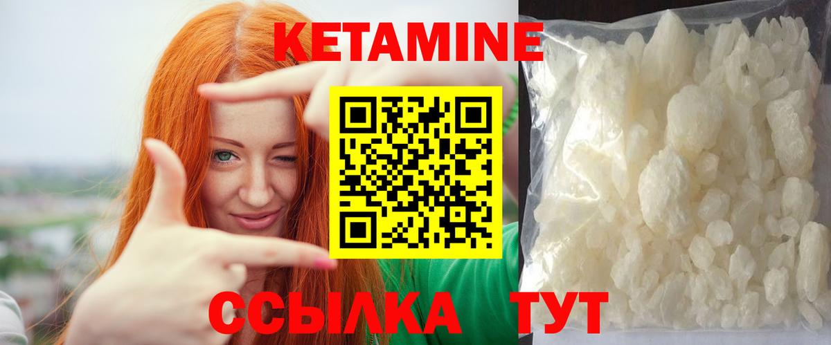Донской  КЕТАМИН ketamine  Вход с VPN  Кетамин VHQ 