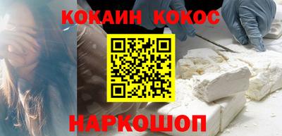 кокаин VHQ Гусев