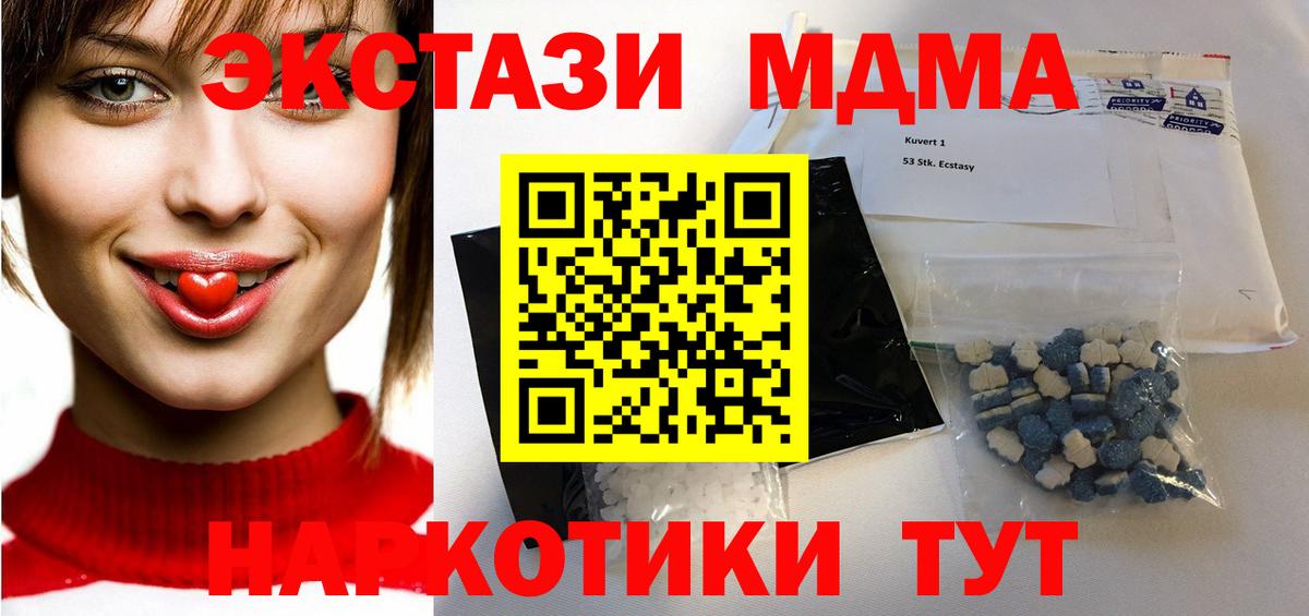 МДМА  МДМА Molly  Вход с VPN  Донской 