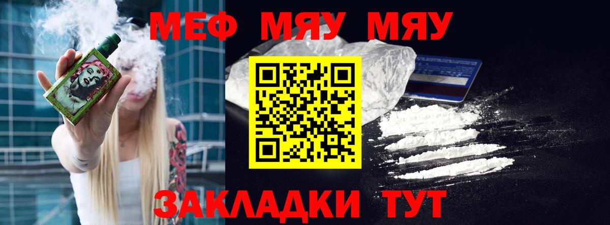 МЯУ-МЯУ мука  МЕФ VHQ  Донской  mega tor  Вход с VPN 