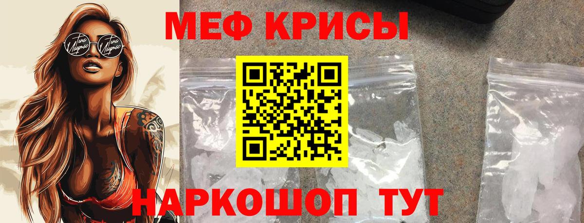 Меф мяу мяу кристаллы Донской