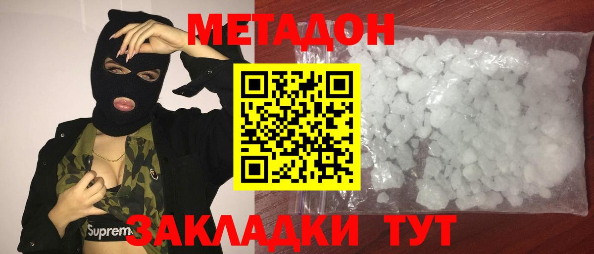 МЕТАДОН мёд  Вход с VPN  KRAKEN tor  МЕТАДОН белоснежный  Донской 