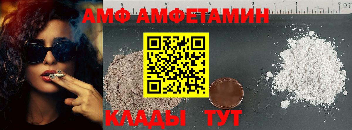 МЕТАМФЕТАМИН пудра  Вход с VPN  Донской 