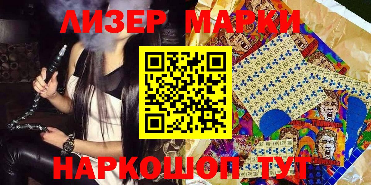 Марки N-bome 1,8мг  Вход с VPN  Донской  Марки N-bome 1,8мг 
